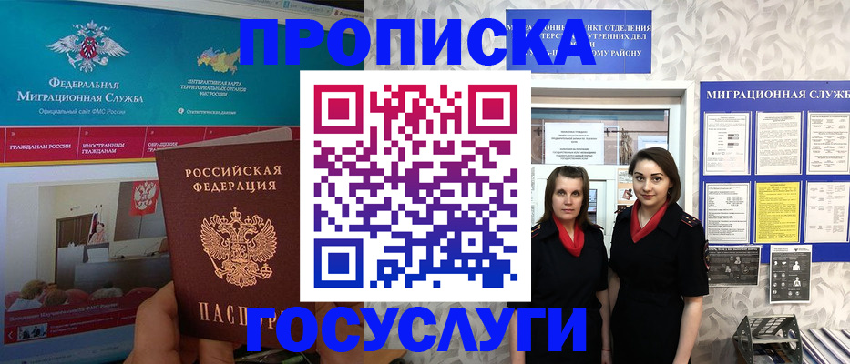 временная регистрация купить в Льгове
