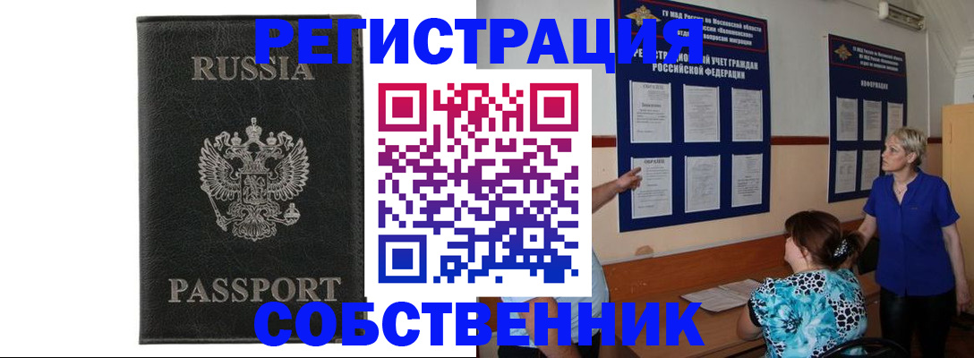 прописка иностранных граждан в Льгове