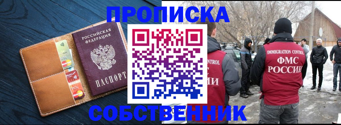 временная регистрация для всех в Льгове